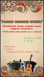 Внимание ! Музыкальный конкурс!